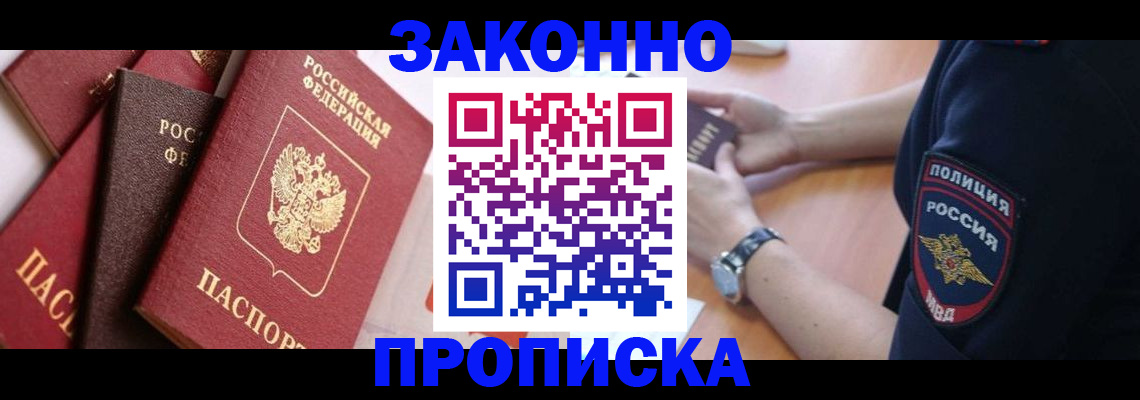 временная регистрация для всех в Конаково