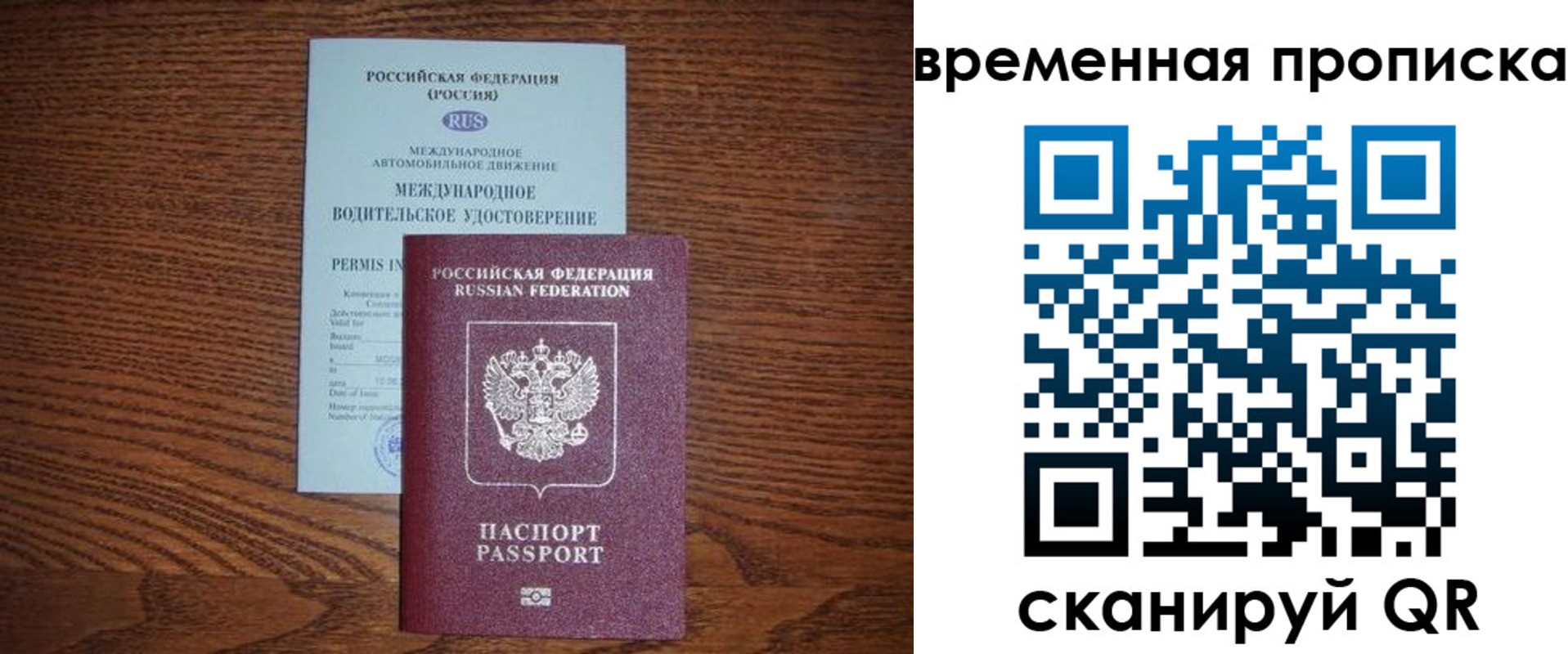 временная регистрация законно в Конаково