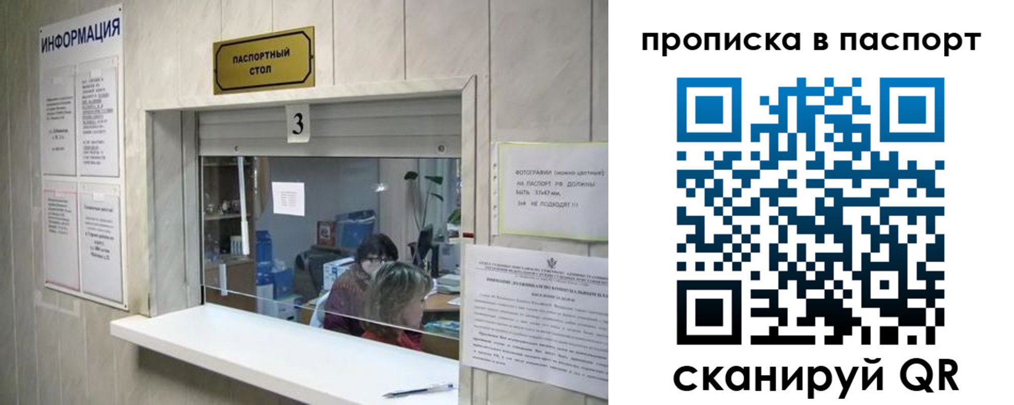 временная регистрация для школы в Конаково
