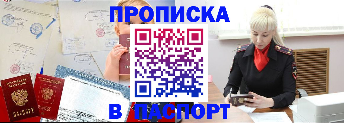 прописка от собственника в Конаково