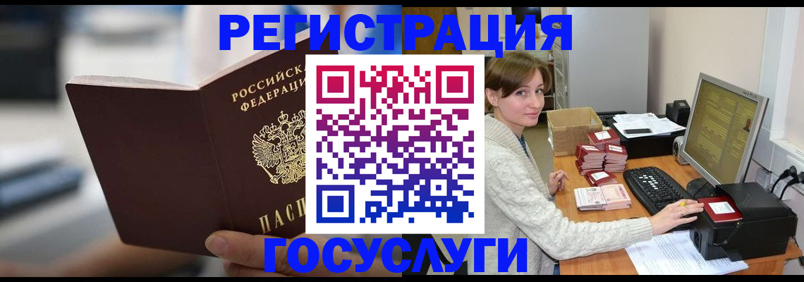 купить прописку в Конаково