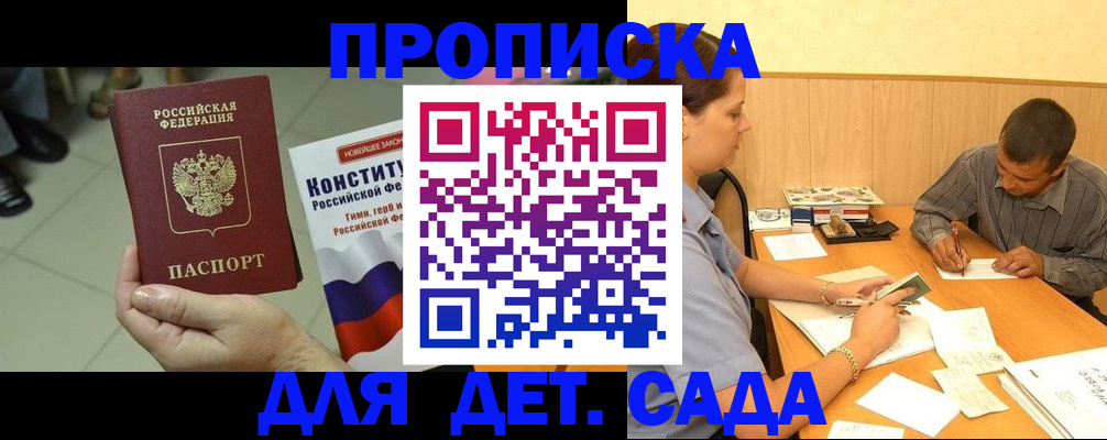 прописка в квартире в Конаково