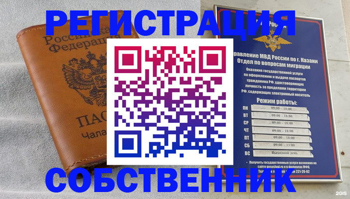 прописка 2025 в Конаково
